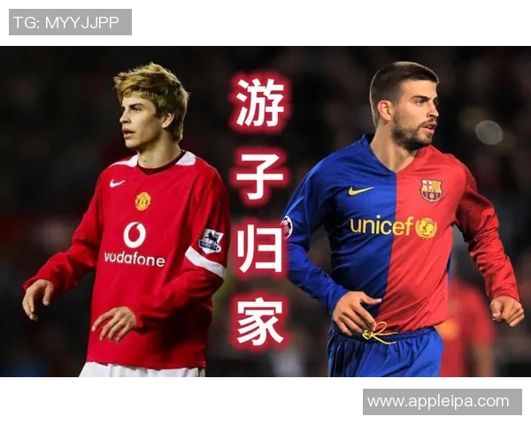 曼联与巴萨元老对决重温经典时刻再续辉煌传奇